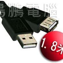 USB2.0 A公 轉 A母 數據電腦傳輸USB延長線 1.5M 歷史價格詳細信息