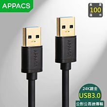 【勁昕科技】USB3.0延長公對母數據鋁連接線高速傳輸適用隨身碟滑鼠鍵盤印表機 歷史價格詳細信息