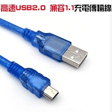 MINI USB V3 5PIN T型頭 梯型頭 充電線 傳輸線 行動電源 MP3 MP4 行車紀錄器 數位DV 相機 歷史價格詳細信息
