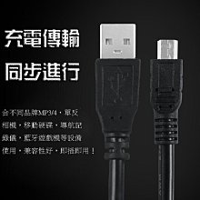 MINI USB V3 5PIN T型頭 梯型頭 充電線 傳輸線 行動電源 MP3 MP4 行車紀錄器 數位DV 相機 歷史價格詳細信息