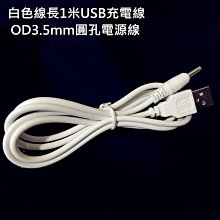 圓孔充電線 5V/9V/12V台燈圓頭電源升壓線 USB轉DC5.5/3.5/2.5MM接口電源數據~告白氣球 歷史價格詳細信息