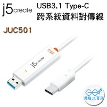 喬格電腦 凱捷 j5 create USB 3.0 Gigabit LAN 超高速外接網路卡(JUE135) 歷史價格詳細信息