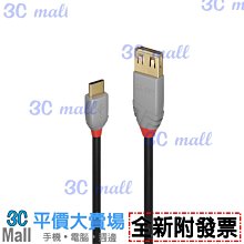 【全新附發票】LINDY ANTHRA USB2.0 Type-C公to Type-A公傳輸線0.5M (36885) 歷史價格詳細信息