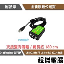 伽利略 USB RS 422 / 485 轉接器 1.8米 歷史價格詳細信息