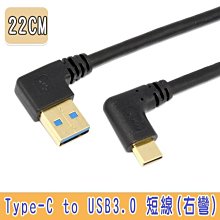 光華CUMA散熱精品*FJ TY0021 Type-C 公 彎頭 USB3.0 A公 左彎傳輸/充電線 22cm~現貨 歷史價格詳細信息