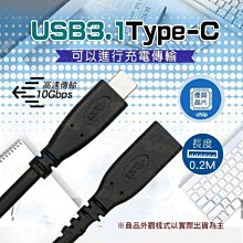 Type-C公對母延長線 充電/傳輸音視頻 Type-C延長線 5A電源線 快速充電 筆電平板手機可用 長1M 2M 歷史價格詳細信息