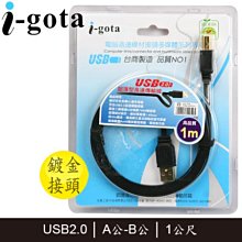 【MR3C】含稅附發票 i-gota B-U3B-AAPP02 USB 3.0 電腦傳輸線 A公-A公 1.8M 歷史價格詳細信息