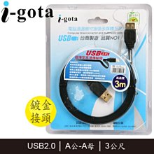 I-gota USB2.0 A公 A母 扁平 傳輸線 1米 FUSB-AAPS01 /紐頓e世界 歷史價格詳細信息