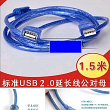 全銅USB延長線  1.8米 3 米 USB公對母 A/F數據延長線 手機充電 電腦傳輸 IPHONE 充電延長 歷史價格詳細信息