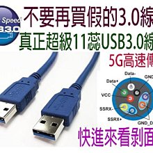 USB3.0 A公 to A公 高速傳輸線 1.8公尺/M  UB-252傳輸線 世淇企業 歷史價格詳細信息