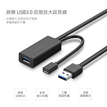 綠聯 0.5M USB3.0延長線 歷史價格詳細信息