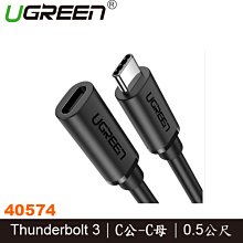 綠聯 0.5M USB3 Type-C手機傳輸線 歷史價格詳細信息
