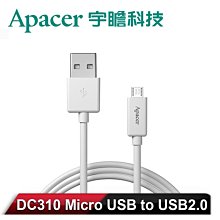 現貨USB2.0 Micro USB公對母線 延長線 麥克安卓USB公對母數據線 0.1M 歷史價格詳細信息