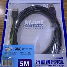 高品質 高速USB 2.0 延長線 3米 公對母 全銅+屏蔽 96編 磁環 3公尺 3M 歷史價格詳細信息