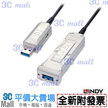 【全新附發票】LINDY林帝 USB 2.0 Type-A公 to Type-A母 主動式延長線8m(專業版)42780 歷史價格詳細信息