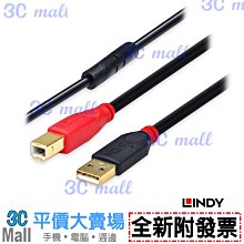 LINDY林帝 主動式 USB2.0 TYPE-A公 To A母 延長線 8M 歷史價格詳細信息