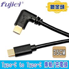 直頭 C公對C母【TopDIY】USB-CC3 轉接頭 轉接線 90度 垂直 彎頭 USB Type-C 接頭 轉彎 歷史價格詳細信息