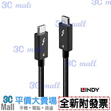 被動全能intel認證雷電thunderbolt3滿速40G快充100W擴充塢傳輸線 歷史價格詳細信息