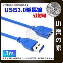 小齊的家 藍色 USB 2.0 1.5米 公對公 公轉公 A公 外接盒 單磁環 加粗 充電線/傳輸線/轉接線 歷史價格詳細信息