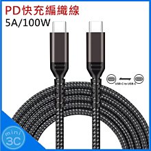 PD快充線 PD數據線 type-c對type-c雙頭 18W PD Type-C toType-C 華為平板 1米長 歷史價格詳細信息
