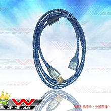 2.5公尺長 USB 2.0連接線 導電線【沛紜小鋪】USB燈導電延長線 USB2.0公對母延長線 另有1.5公尺 歷史價格詳細信息