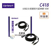Uptech C418 USB2.0訊號延伸線(10米) 歷史價格詳細信息