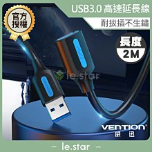 USB延長線 2M長 iPhone 三星 htc USB2.0傳輸線 數據線 SONY充電/傳輸 ASUS 公對母延長線 歷史價格詳細信息