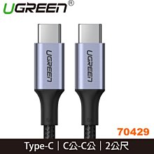 【MR3C】含稅 綠聯 2M CAT8網路線 24AWG 8MM加粗線徑 25Gbps電競級網路線 (70329) 歷史價格詳細信息