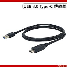 USB 3.0 Type-C 傳輸線 Type-C 線 Type-C 傳輸線 Type-C 充電線 數據線 1M 1米 價格比較,價格查詢,歷史價格詳細信息