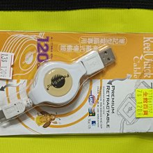 Mini USB伸縮線 mini公/usb公 MP3/MP4/DV數位相機手機充電線傳輸線mini 5Pin=120公分 價格比較,價格查詢,歷史價格詳細信息