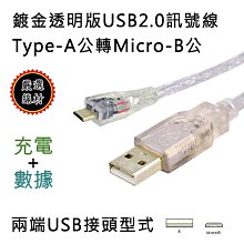 USB 轉 Micro USB 自動收納尼龍編織充電傳輸扁線(1M)-黑色/金色 歷史價格詳細信息