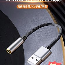 1 USB主線 +各式8接頭 移動電源轉接套裝 多功能USB充電線+8接頭 歷史價格詳細信息