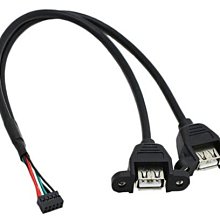 USB2.0擋板線2口 電腦USB擴展線 迷你機箱后置擋板 8CM半高擋板線 歷史價格詳細信息