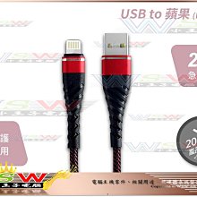 【WSW 線材】遠致 USB 2.0 1.5M/1.5米 延長線/連接線/傳輸線 公/母 全新袋裝 另有3.0 台中市 歷史價格詳細信息