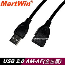 【MartWin】USB 2.0 2AM-2AF 機箱後擋板擴充線 歷史價格詳細信息