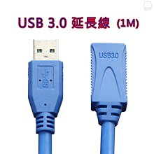 現貨 USB3.0延長線 50cm 公對母延長線 傳輸線 高品質 加長 公轉母 鍍金 歷史價格詳細信息