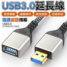 USB3.0延長線滑鼠U盤列印無線網卡投影儀攝像頭信號放大數據線10M 歷史價格詳細信息