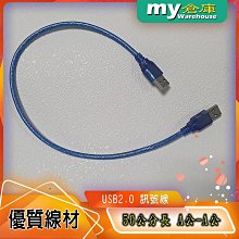 [my倉庫] USB2.0轉IEEE 1284印表機控制線, 1.3米長 - 含稅價 歷史價格詳細信息
