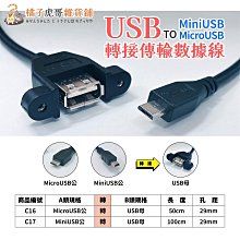 現貨安卓 micro USB母轉USB公轉接線 am07小口哨藍牙耳機充電線25厘米 歷史價格詳細信息