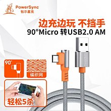 安卓彎頭傳輸充電線Micro USB 100cm 歷史價格詳細信息