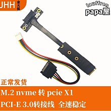 jhh  pcie轉pciex16 接顯卡 穩定主板轉接線 多顯卡 外接穩定 歷史價格詳細信息