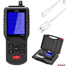 【八合一】多功能空氣檢測儀PM2.5測量儀檢測儀 CO2 TVOC 甲醛檢測儀 溫度濕度二氧化碳檢測儀空氣品質檢測測量儀 歷史價格詳細信息