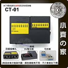 全新 LED 網路線 測試器 測試儀 檢測器 RJ45 / RJ11 / RJ12 可檢測8P.6P.4P.2P.線 歷史價格詳細信息