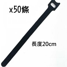 全新 魔鬼氈束線帶20cm長50條250元 電腦帶.整線帶.綁線帶.粘扣帶.黏扣帶.魔鬼粘 價格比較,價格查詢,歷史價格詳細信息
