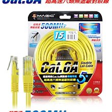 【開心驛站】~ 量大批購可議價~10米 網路線 Cat.5e ~另有1、2、3、5、15、20、25、30、40、50米 歷史價格詳細信息