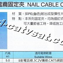 KSS夾線釘 NC-0.5NWE純白色 NC-0.5NBK黑色 纜線固定夾3C2V同軸纜線 CAT5網路線.5對電話線 歷史價格詳細信息