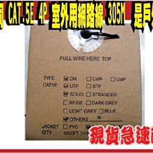 大同 CAT.5e  305M 網路線 歷史價格詳細信息