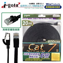【電子超商】 i-gota 通過歐盟環保認證Cat7 超薄型網路扁線 1M (FRJ4701) 歷史價格詳細信息
