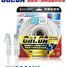 喬格電腦 鴻象 MAGIC CAT.6A 5M 超高速傳輸 網路線 (圓線) 歷史價格詳細信息