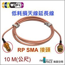 Wi-Fi無線網路2.4/5.8 GHz(低耗損)天線延長線(商品編號:RG-01) 歷史價格詳細信息